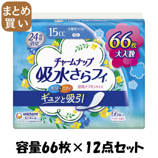 【まとめ買い】チャームナップ少量用６６枚 容量66枚×12点セット ユニ・チャーム（ユニチャーム） 生理用品