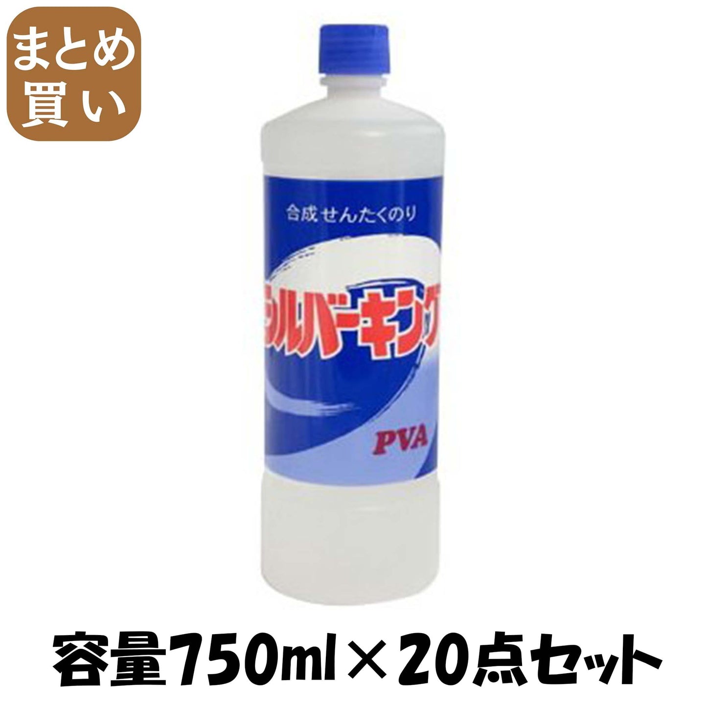 【まとめ買い】シルバー　キング　７５０ＭＬ　 ７５０ｍｌ 容量750ML×20点セット シルバー化成工業所 洗濯糊