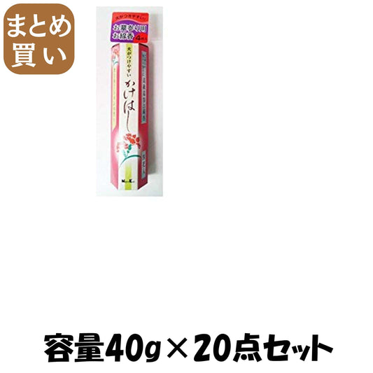 【まとめ買い】高級墓参　かけはし　カーネーション４把入り 容量40G×20点セット 日本香堂 お線香