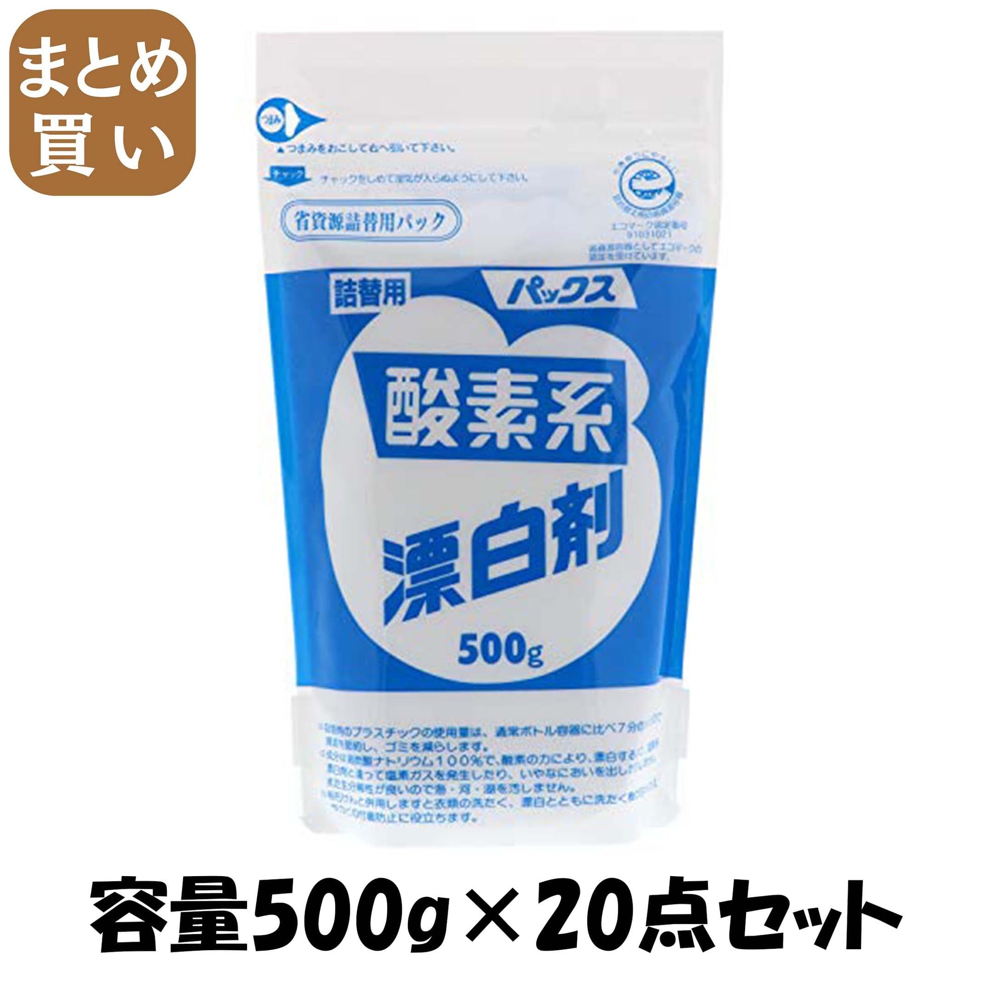 【まとめ買い】パックス酸素系漂白剤詰替用５００Ｇ 容量500G×20点セット 太陽油脂 漂白剤