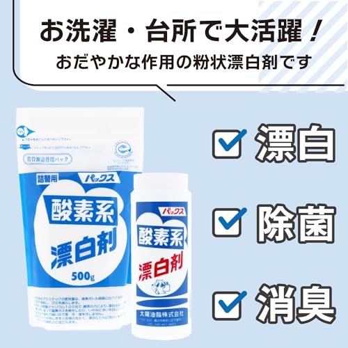 【まとめ買い】パックス酸素系漂白剤詰替用５００Ｇ 容量500G×20点セット 太陽油脂 漂白剤