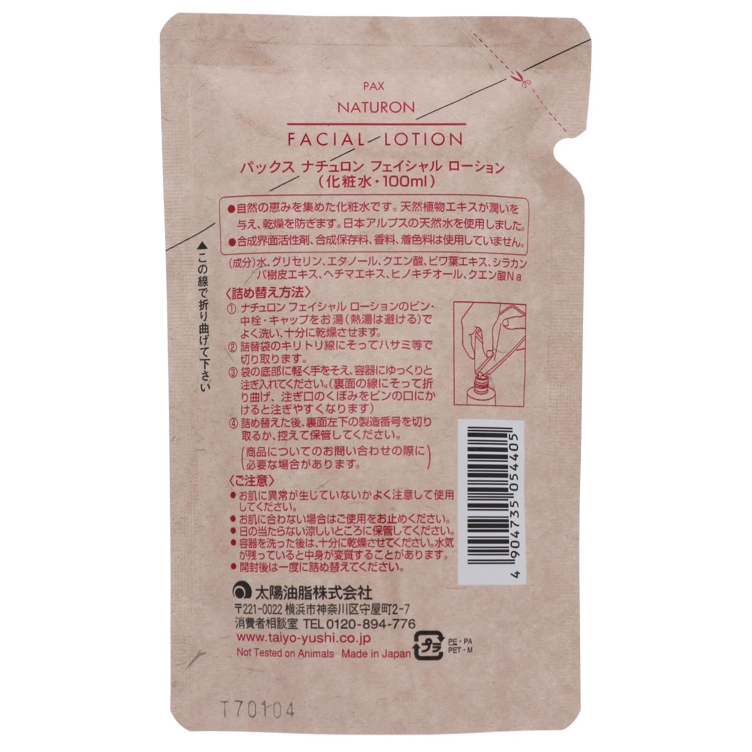 【まとめ買い】パックスナチュロン詰替用フェイシャルローション　１００ＭＬ 容量100ML×12点セット 太陽油脂 化粧水・ローション