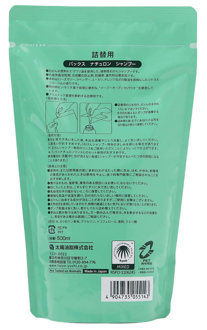 【まとめ買い】パックスナチュロンシャンプー詰替５００ＭＬ　Ｎ 容量500ML×12点セット 太陽油脂 シャンプー