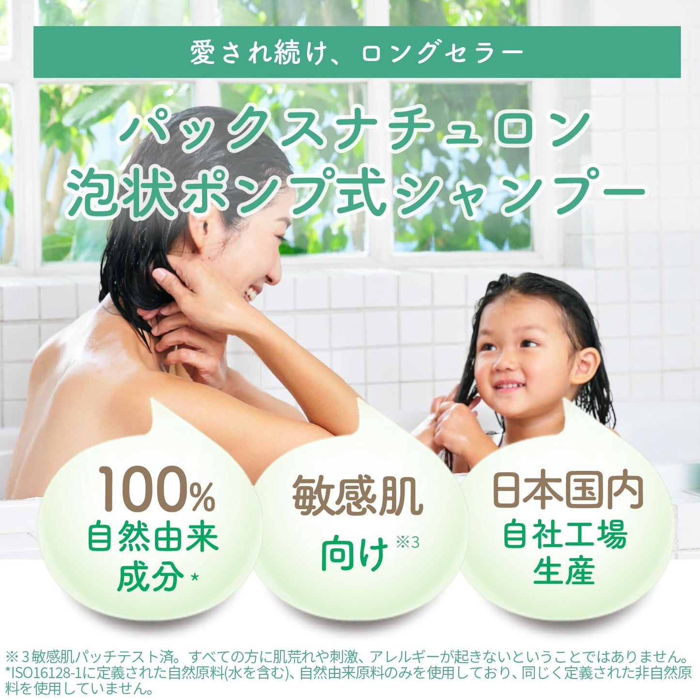 【まとめ買い】パックスナチュロンシャンプー詰替５００ＭＬ　Ｎ 容量500ML×12点セット 太陽油脂 シャンプー