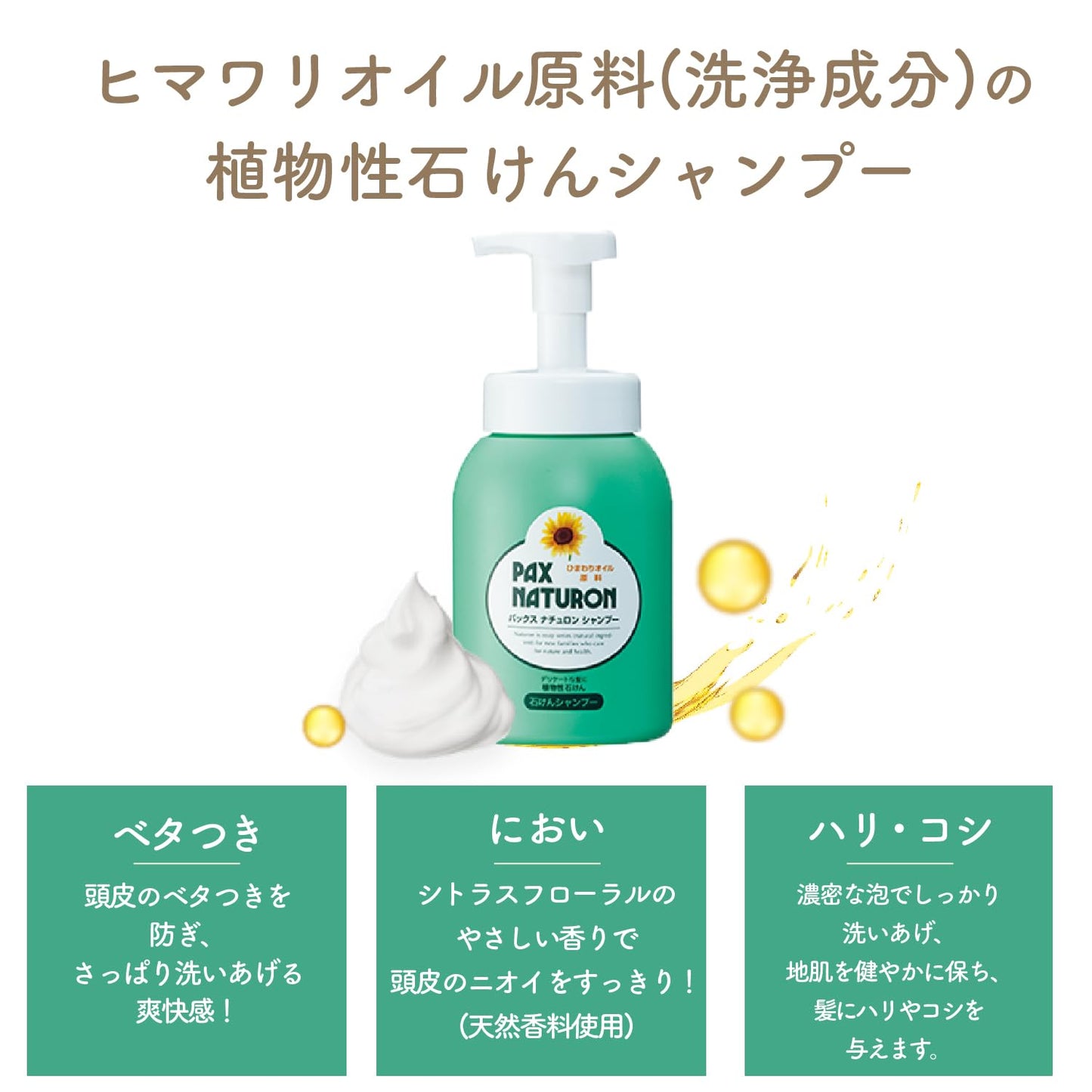 【まとめ買い】パックスナチュロンシャンプー詰替５００ＭＬ　Ｎ 容量500ML×12点セット 太陽油脂 シャンプー