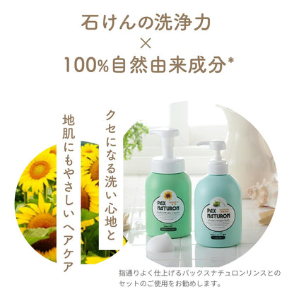 【まとめ買い】パックスナチュロンシャンプー詰替５００ＭＬ　Ｎ 容量500ML×12点セット 太陽油脂 シャンプー