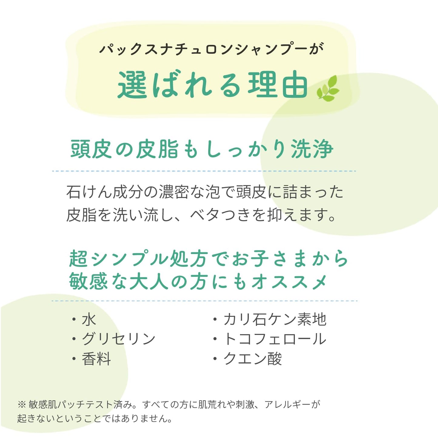 【まとめ買い】パックスナチュロンシャンプー詰替５００ＭＬ　Ｎ 容量500ML×12点セット 太陽油脂 シャンプー