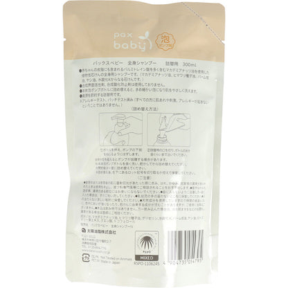 【まとめ買い】パックスベビー　全身シャンプー詰替用　３００ＭＬ 容量300ML×12点セット 太陽油脂 ベビー用品