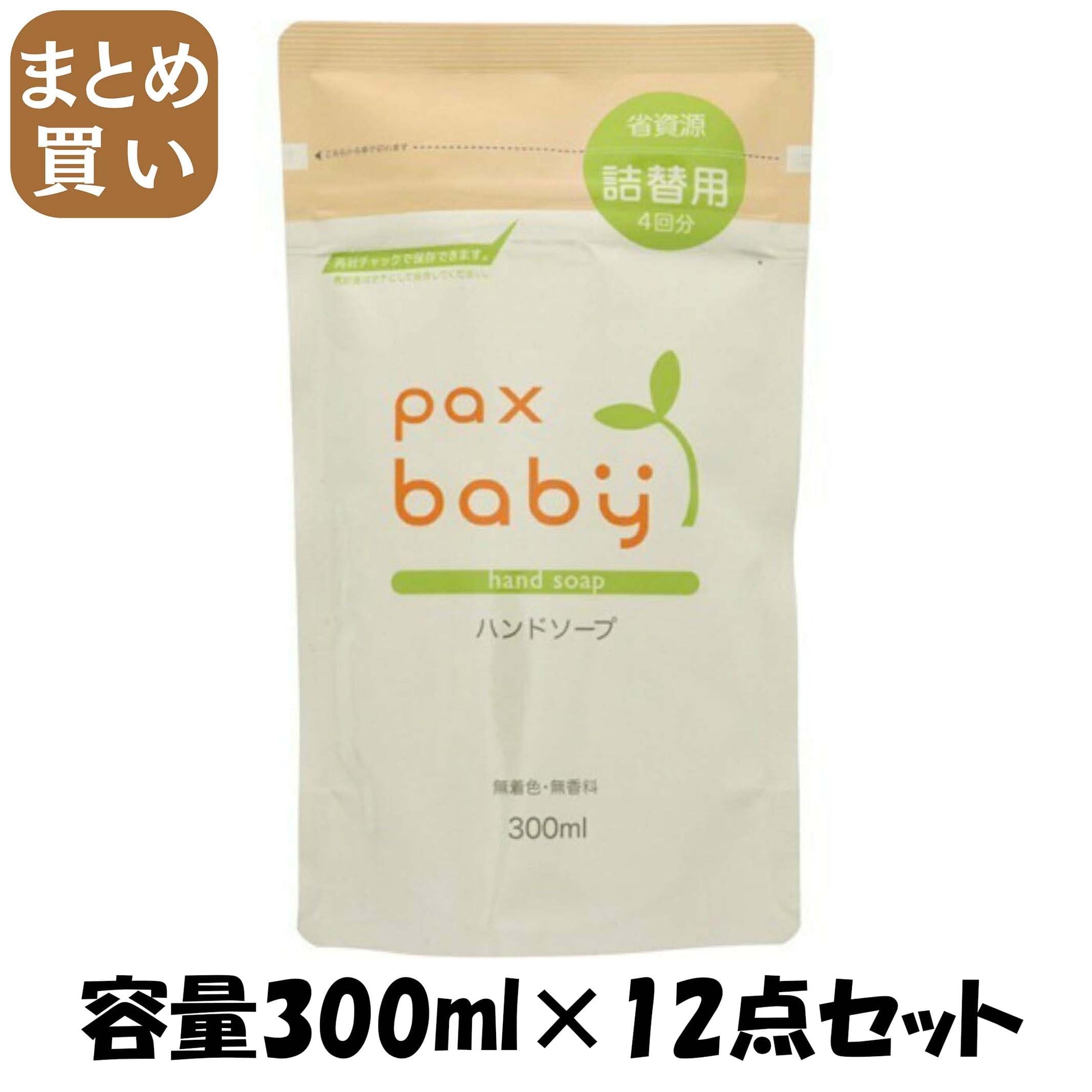 【まとめ買い】パックスベビー詰替用ハンドソープ　３００ＭＬ 容量300ML×12点セット 太陽油脂 ベビー用品