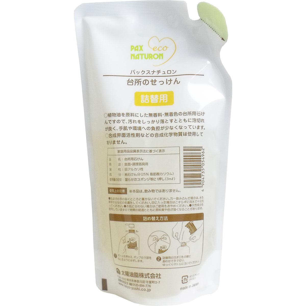 【まとめ買い】ナチュロン台所のせっけん替４５０ＭＬ 容量450ML×12点セット 太陽油脂 食器用洗剤・自然派