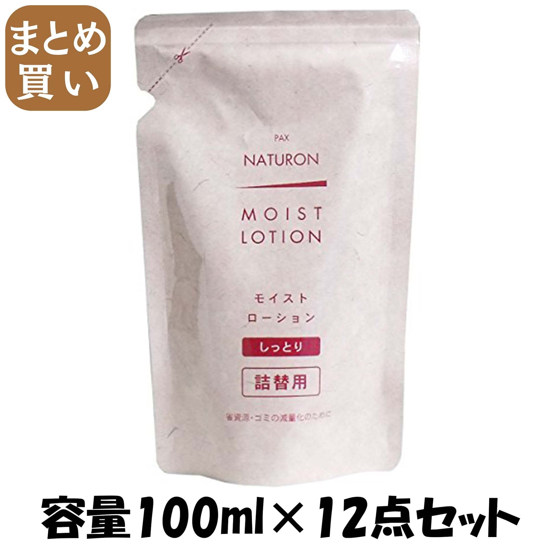 【まとめ買い】パックスナチュロン詰替モイストローション１００ＭＬ 容量100ML×12点セット 太陽油脂 化粧水・ローション