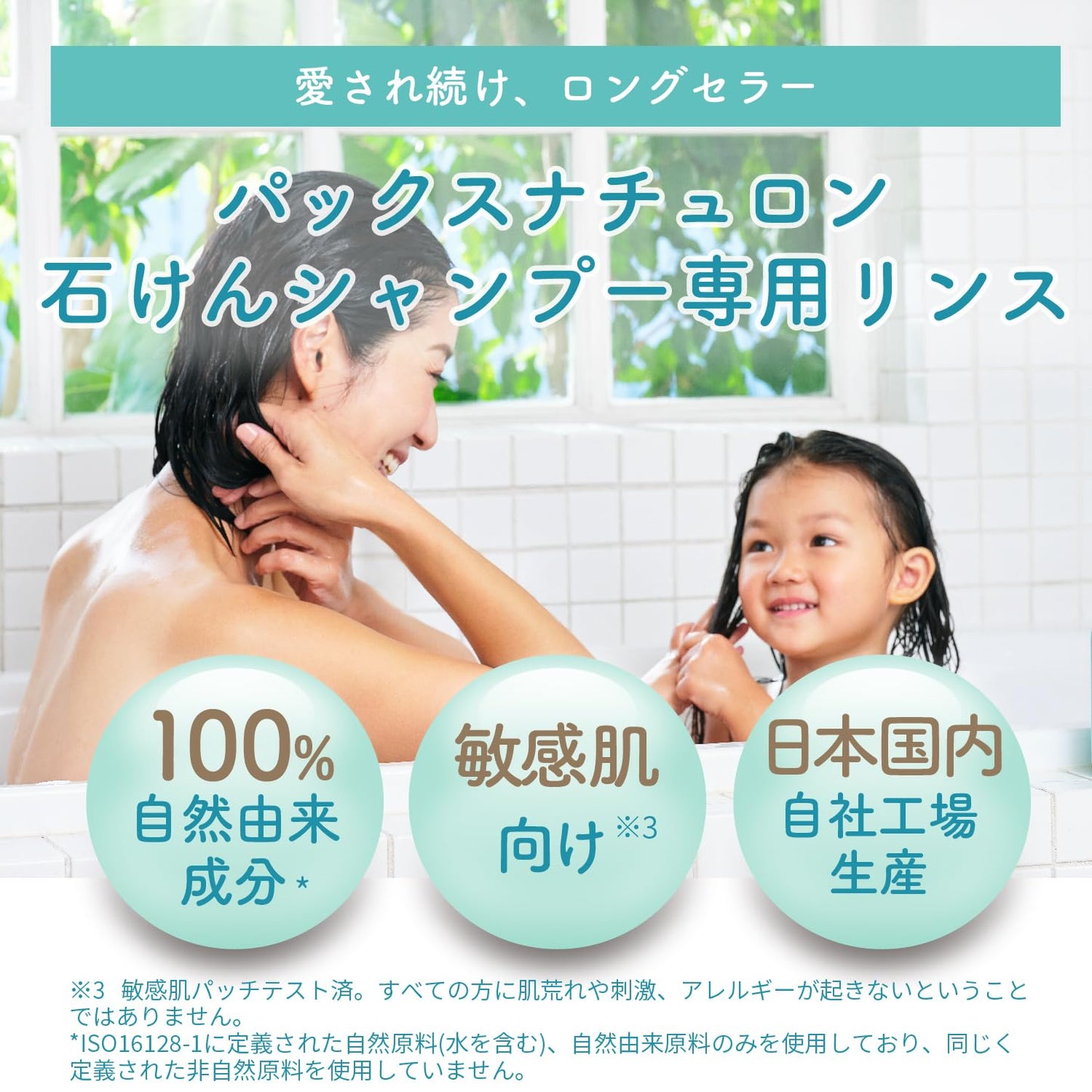 【まとめ買い】パックスナチュロンリンス詰替５００ＭＬ　Ｎ 容量500ML×12点セット 太陽油脂 コンディショナー・リンス