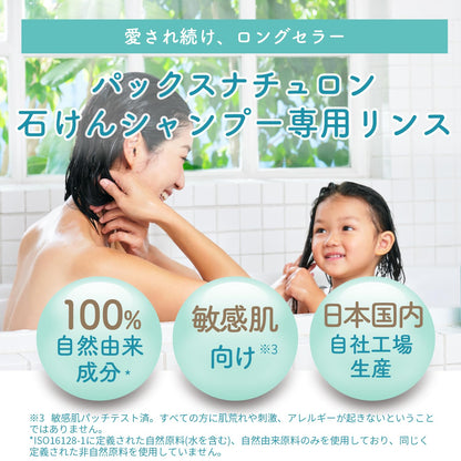 【まとめ買い】パックスナチュロンリンス詰替５００ＭＬ　Ｎ 容量500ML×12点セット 太陽油脂 コンディショナー・リンス