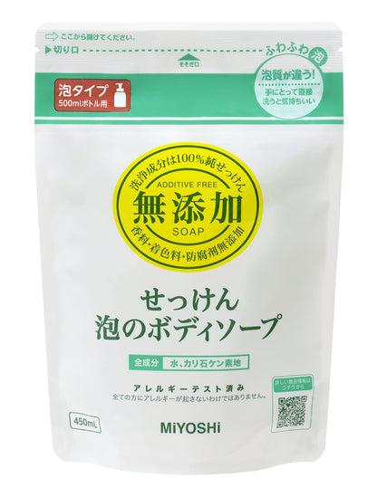 【まとめ買い】無添加せっけん泡のボディソープ詰替 容量450ML×20点セット ミヨシ石鹸 ボディソープ