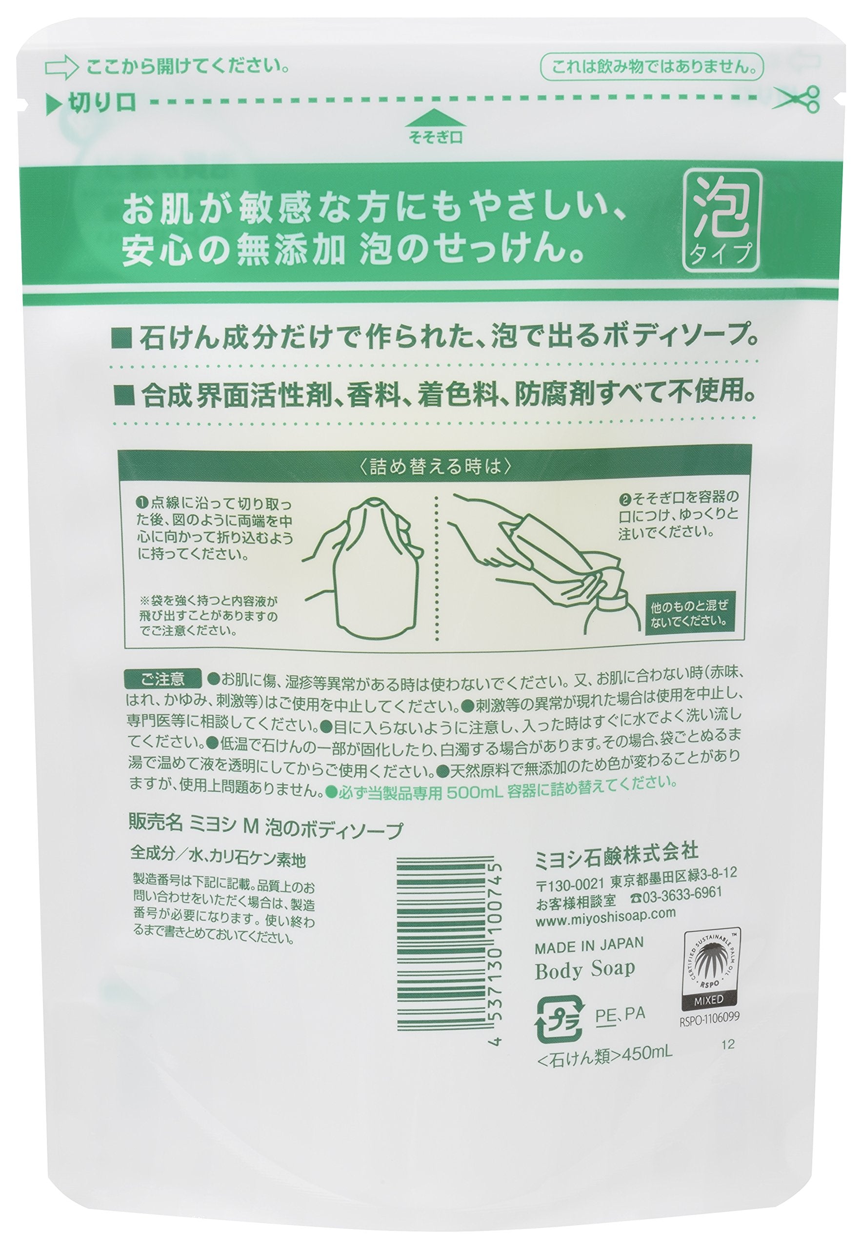 【まとめ買い】無添加せっけん泡のボディソープ詰替 容量450ML×20点セット ミヨシ石鹸 ボディソープ