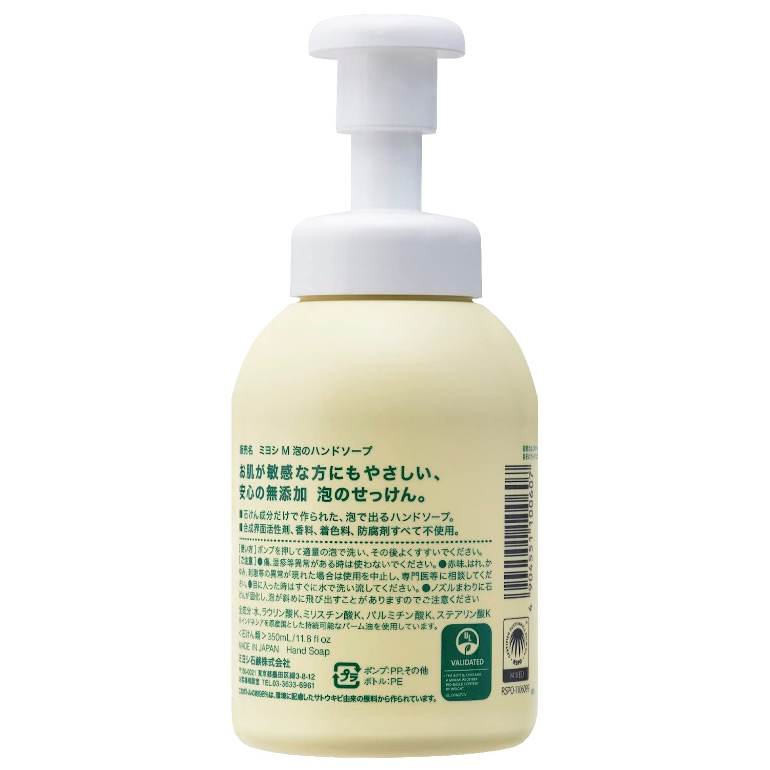 【まとめ買い】ミヨシ　無添加石鹸　泡のハンドソープ本体 容量350ML×24点セット ミヨシ石鹸 ハンドソープ