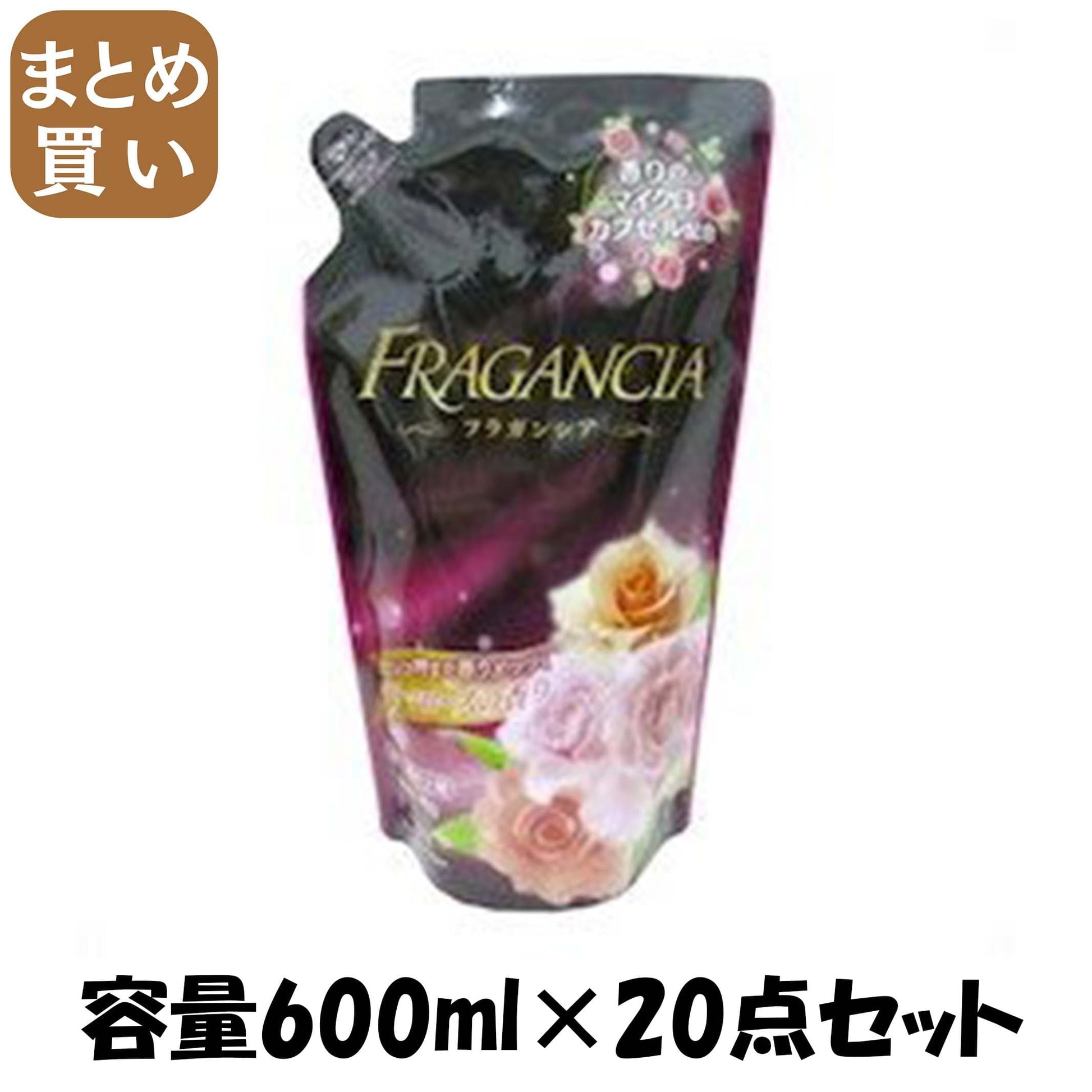 【まとめ買い】濃縮柔軟剤フラガンシア　詰替用 容量600ML×20点セット ロケット石鹸 柔軟剤