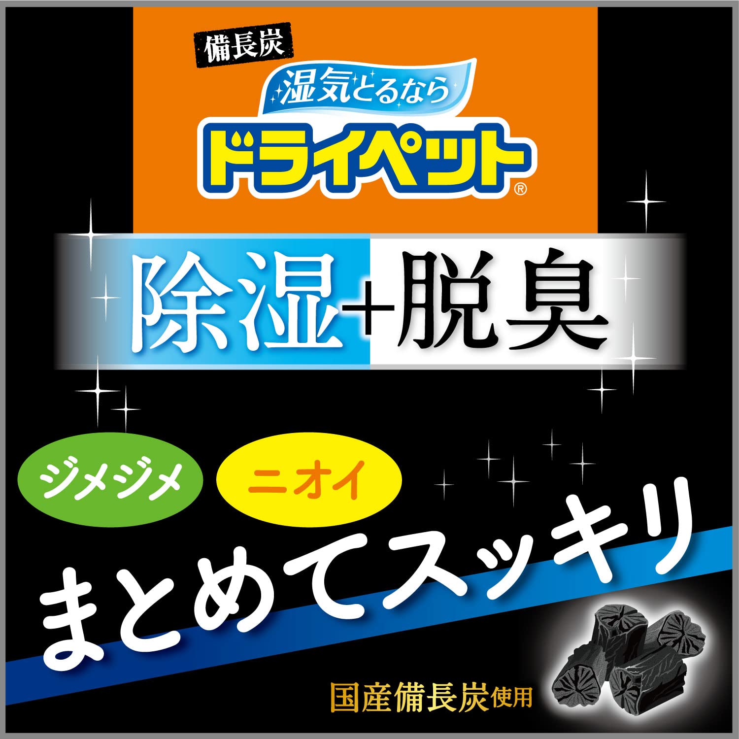 【まとめ買い】備長炭ドライペット　引き出し・衣装ケース用 容量300G×20点セット エステー 除湿剤