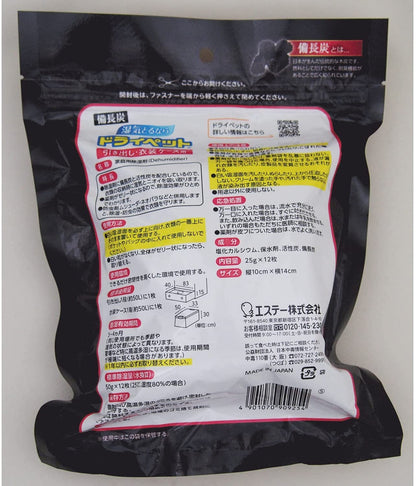 【まとめ買い】備長炭ドライペット　引き出し・衣装ケース用 容量300G×20点セット エステー 除湿剤
