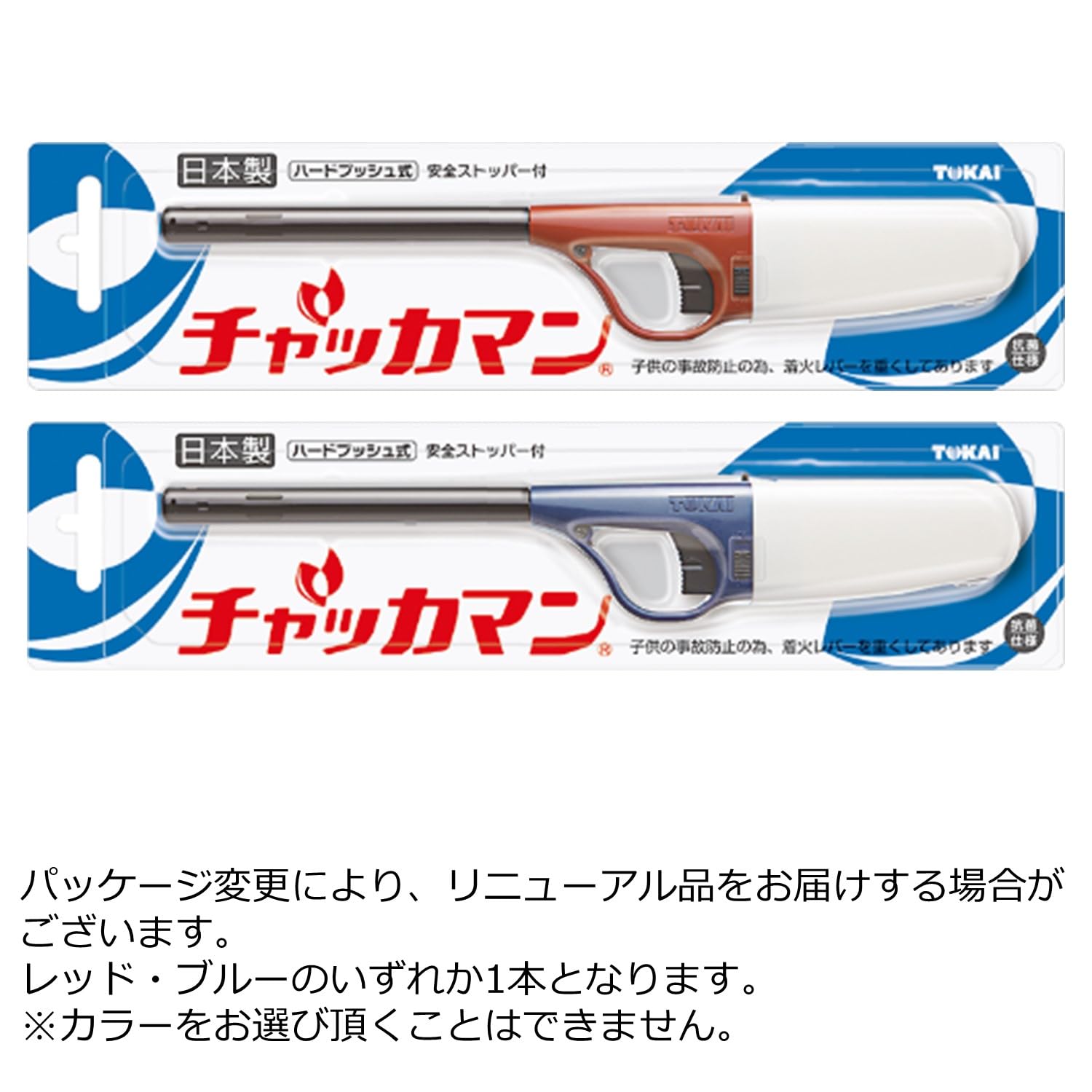 【まとめ買い】ＣＲチャッカマン　ブリスターパッケージ（ＰＳＣマーク付） 容量1本×10点セット 東海 ライター・着火剤
