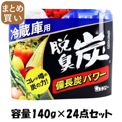 【まとめ買い】脱臭炭　冷蔵庫用 容量140G×24点セット エステー 芳香剤・冷蔵庫
