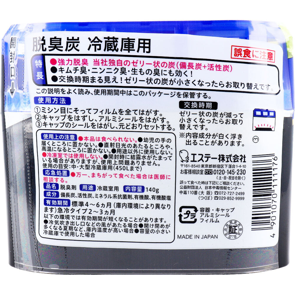 【まとめ買い】脱臭炭　冷蔵庫用 容量140G×24点セット エステー 芳香剤・冷蔵庫