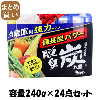 【まとめ買い】脱臭炭　冷蔵庫用大型 容量240G×24点セット エステー 芳香剤・冷蔵庫
