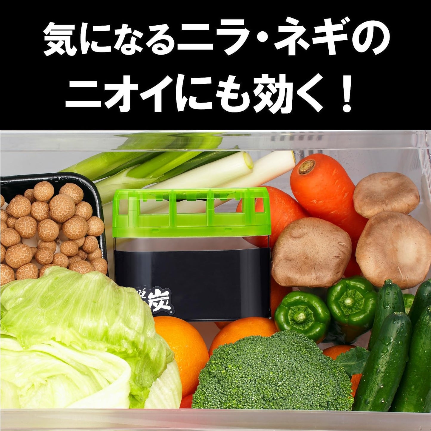 【まとめ買い】脱臭炭　野菜室用 容量140G×24点セット エステー 芳香剤・冷蔵庫