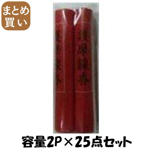 【まとめ買い】護摩線香２Ｐ 容量2P×25点セット 日本香堂 お線香