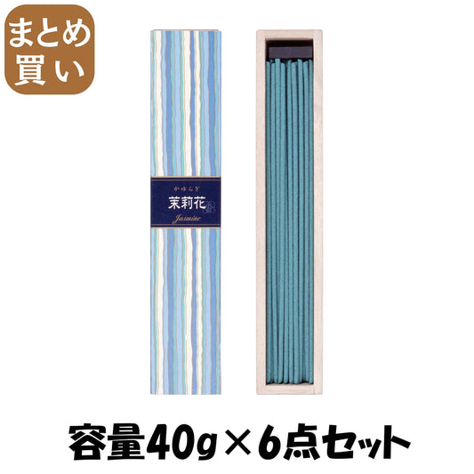【まとめ買い】かゆらぎ　スティック　茉莉花４０本 容量40G×6点セット 日本香堂 お香