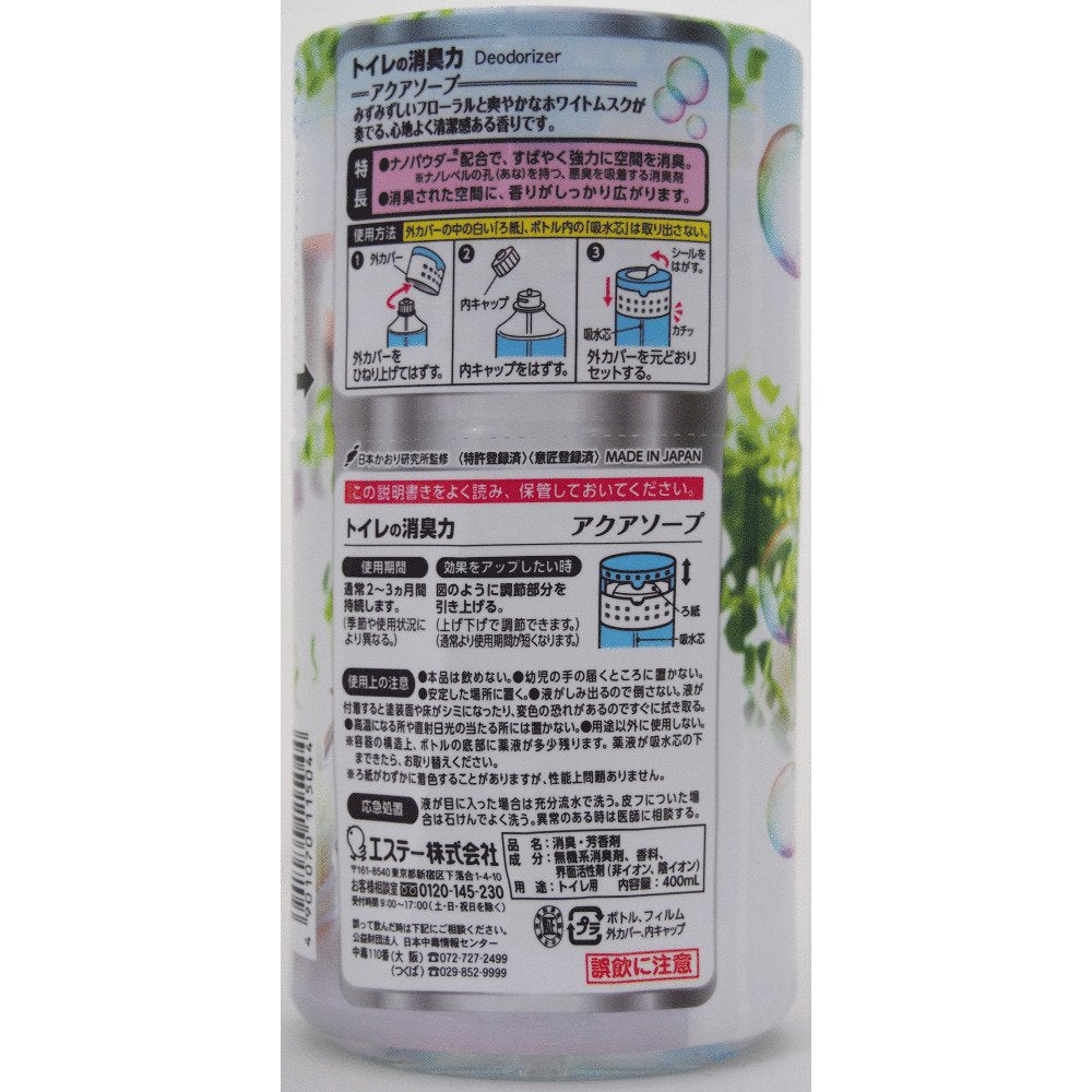 【まとめ買い】消臭力トイレ用　アクアソープ 容量400ML×18点セット エステー 芳香剤・トイレ用
