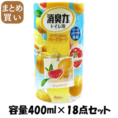 【まとめ買い】消臭力トイレ用　グレープフルーツ 容量400ML×18点セット エステー 芳香剤・トイレ用