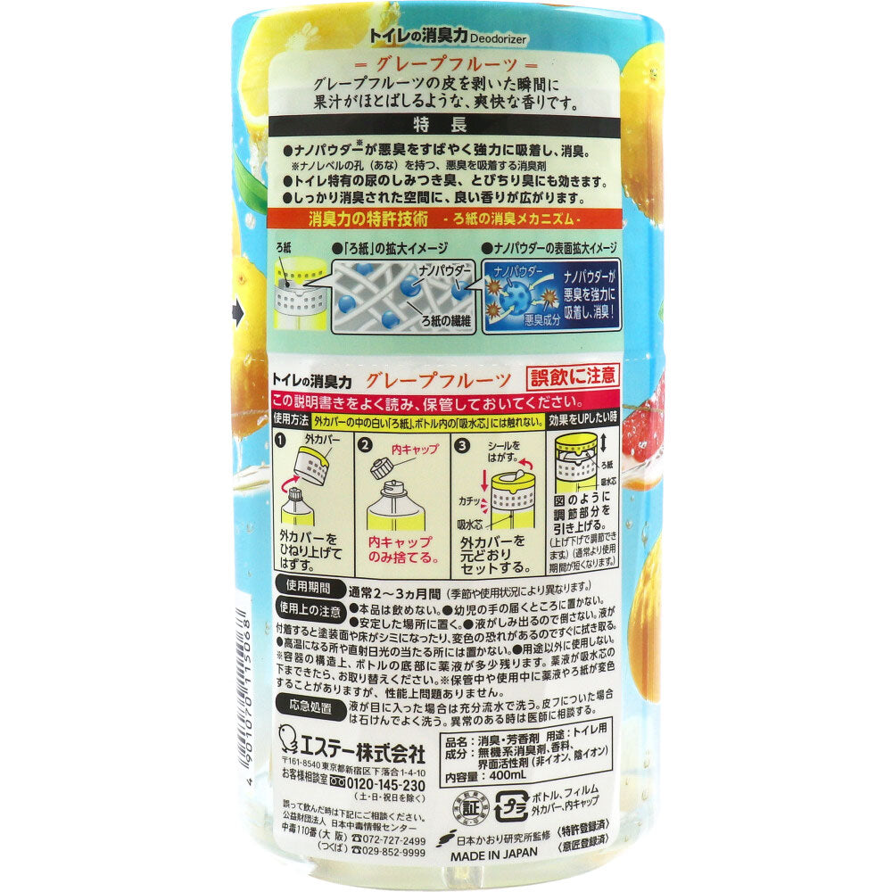 【まとめ買い】消臭力トイレ用　グレープフルーツ 容量400ML×18点セット エステー 芳香剤・トイレ用