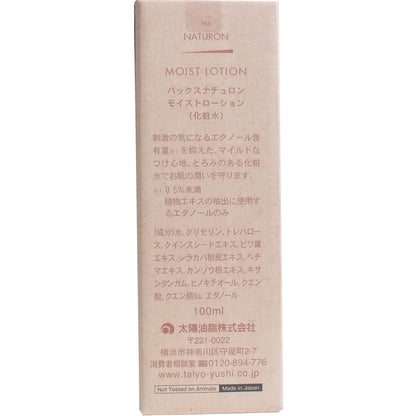 【まとめ買い】パックスナチュロンモイストローション１００ＭＬ 容量100ML×12点セット 太陽油脂 化粧水・ローション
