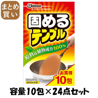 【まとめ買い】ジョンソン固めるテンプル１０包 容量10包×24点セット ジョンソン 廃油処理剤