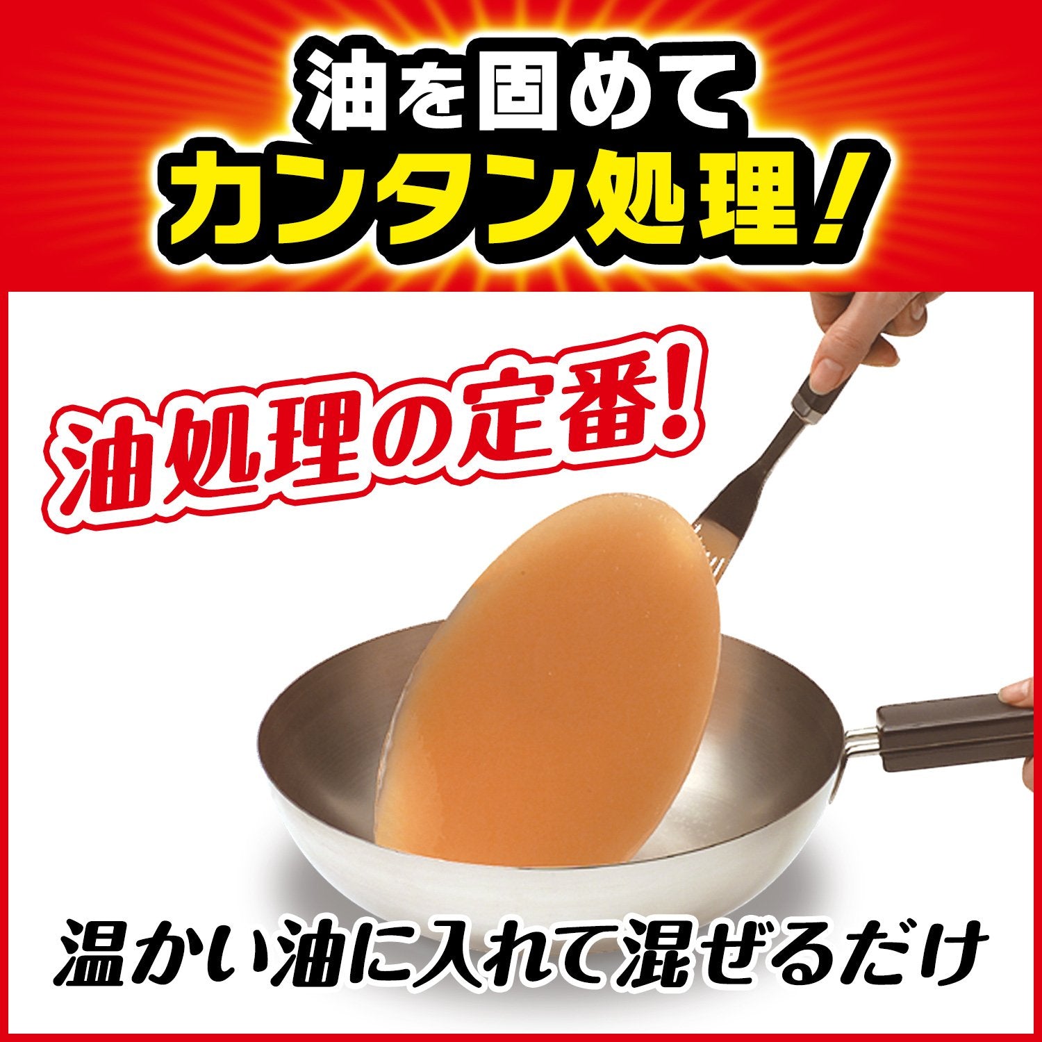 【まとめ買い】ジョンソン固めるテンプル１０包 容量10包×24点セット ジョンソン 廃油処理剤