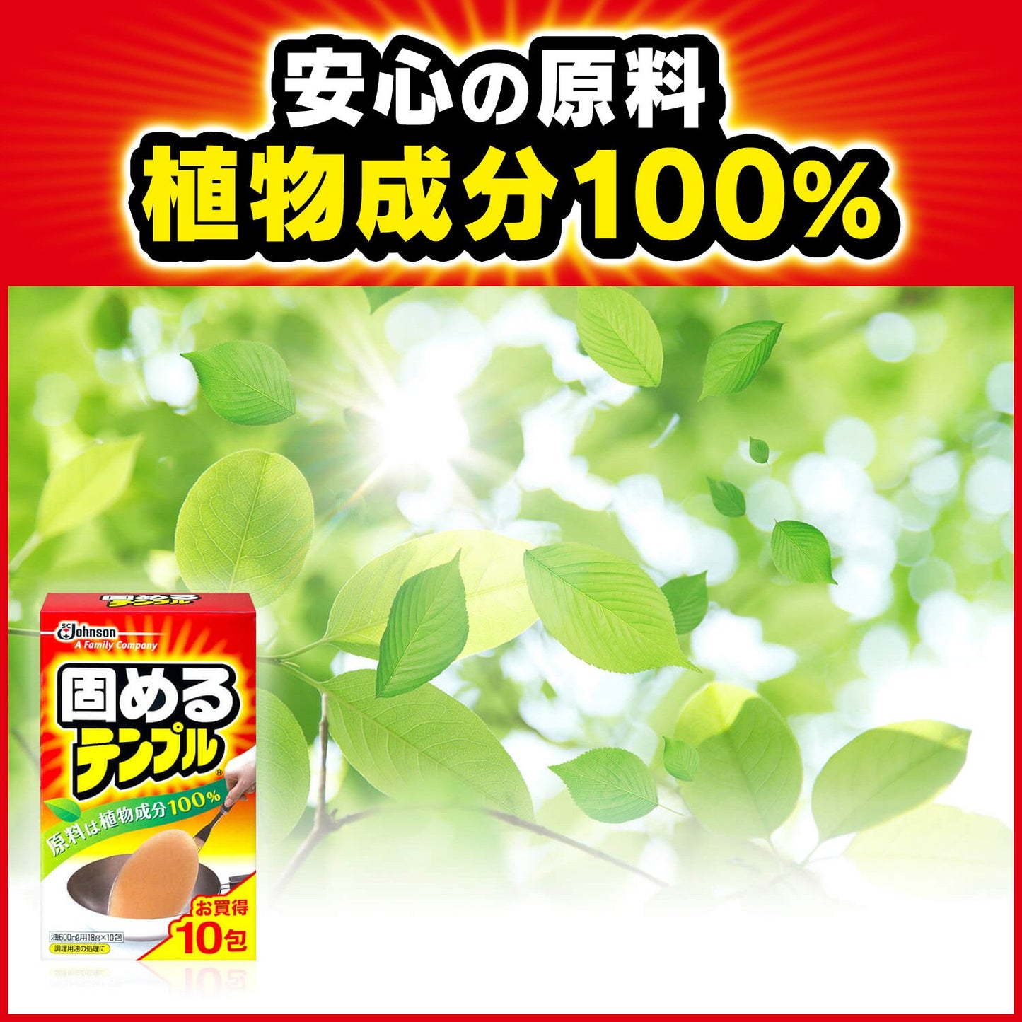 【まとめ買い】ジョンソン固めるテンプル１０包 容量10包×24点セット ジョンソン 廃油処理剤