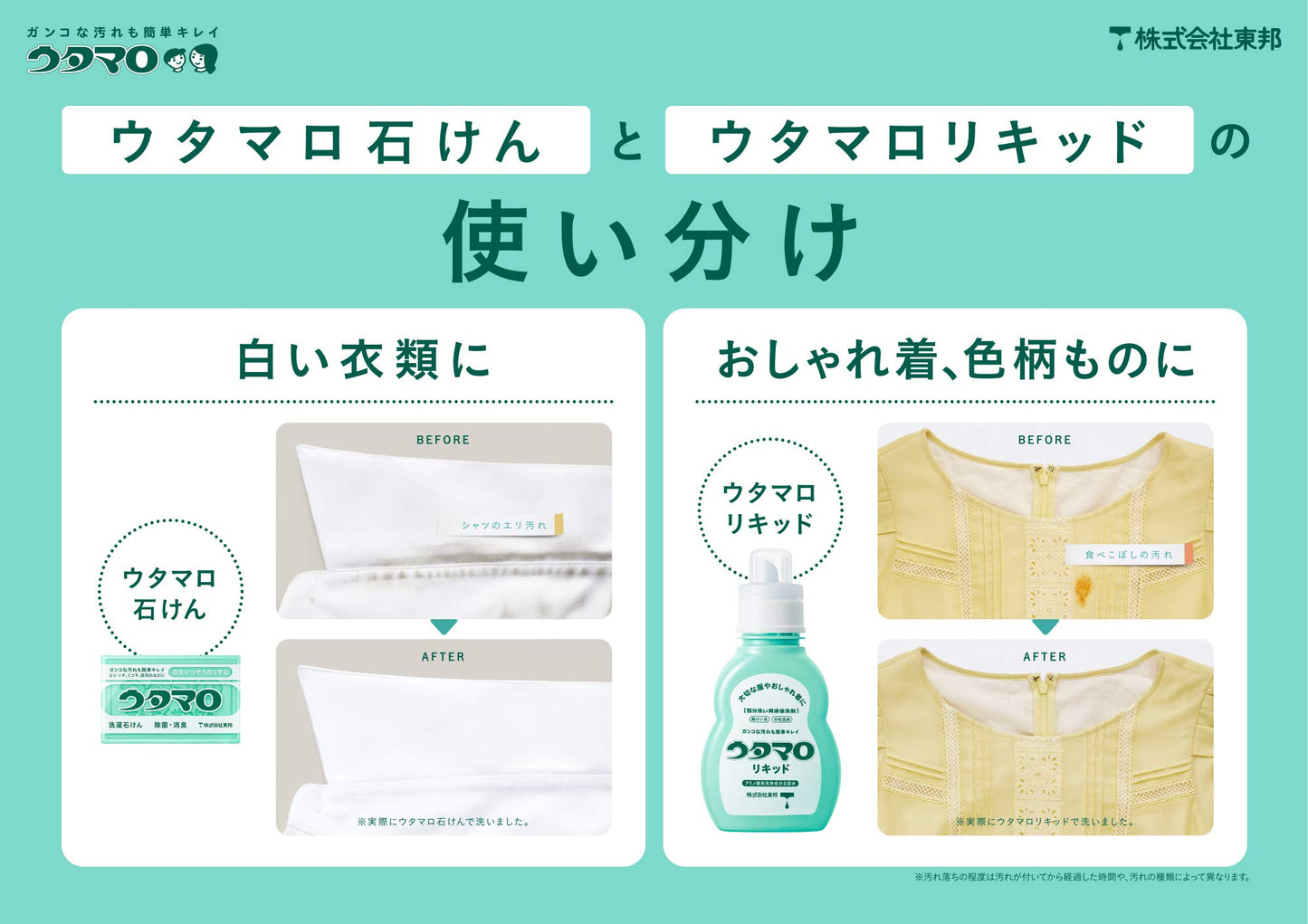 【まとめ買い】ウタマロリキッド　４００ｍｌ 容量400ML×24点セット 東邦 衣料用洗剤