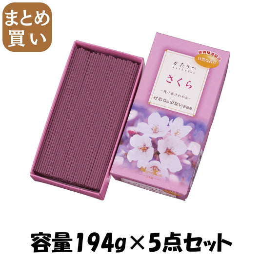 【まとめ買い】かたりべさくらバラ詰 容量194G×5点セット 日本香堂 お線香