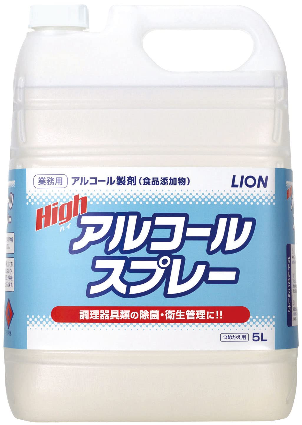 【まとめ買い】ハイアルコールスプレー５Ｌ 容量5L×2点セット ライオンハイジーン 消毒用アルコール
