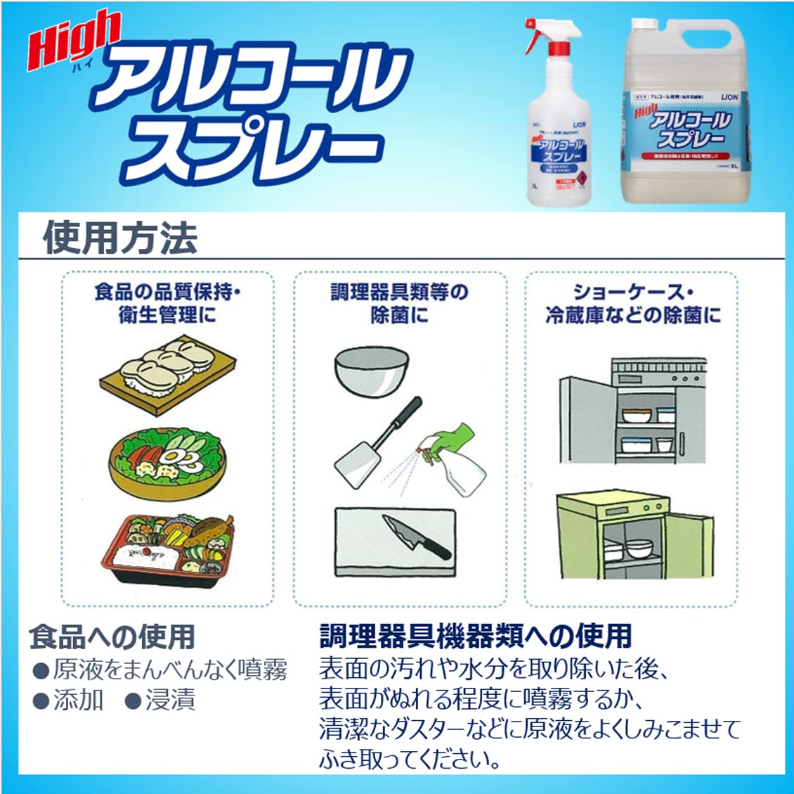 【まとめ買い】ハイアルコールスプレー５Ｌ 容量5L×2点セット ライオンハイジーン 消毒用アルコール