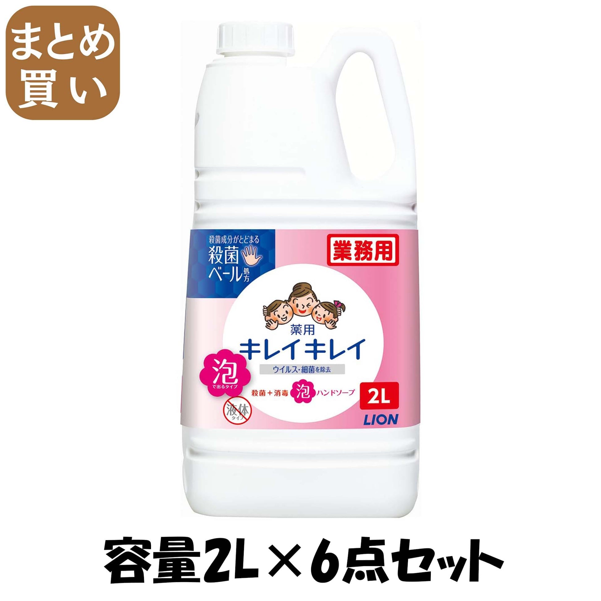 【まとめ買い】キレイキレイ泡ハンドソープ　２Ｌ 容量2L×6点セット ライオンハイジーン ハンドソープ