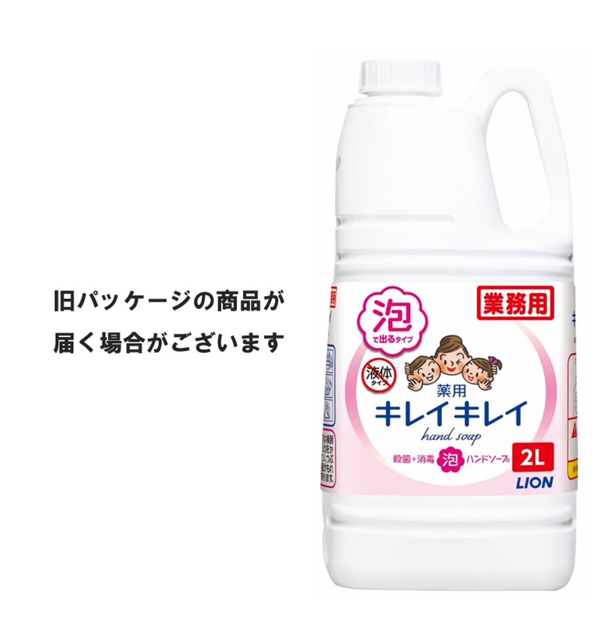 【まとめ買い】キレイキレイ泡ハンドソープ　２Ｌ 容量2L×6点セット ライオンハイジーン ハンドソープ