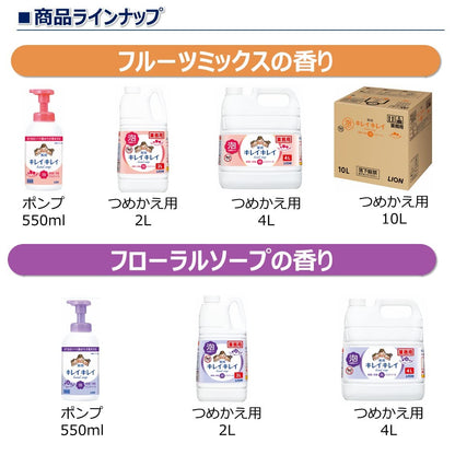 【まとめ買い】キレイキレイ泡ハンドソープ　２Ｌ 容量2L×6点セット ライオンハイジーン ハンドソープ