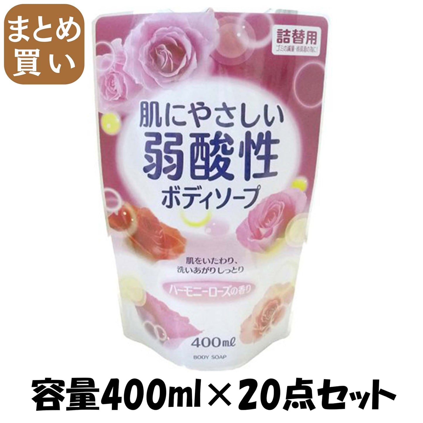 【まとめ買い】弱酸性ボディソープハーモニーローズ詰替 容量400ML×20点セット ロケット石鹸 ボディソープ
