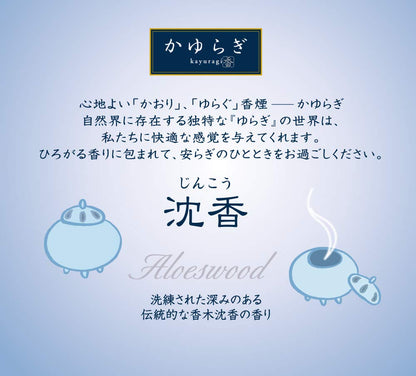 【まとめ買い】かゆらぎ　スティック　沈香４０本 容量40G×6点セット 日本香堂 お香
