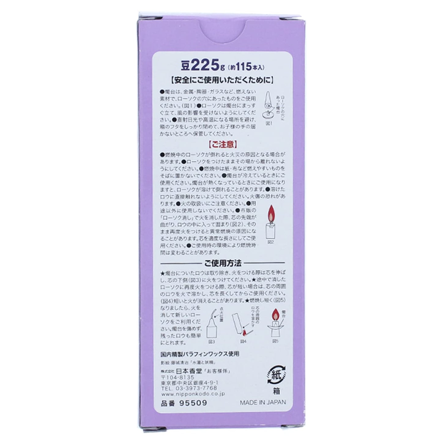 【まとめ買い】毎日ローソク　豆 容量225G×5点セット 日本香堂 ローソク