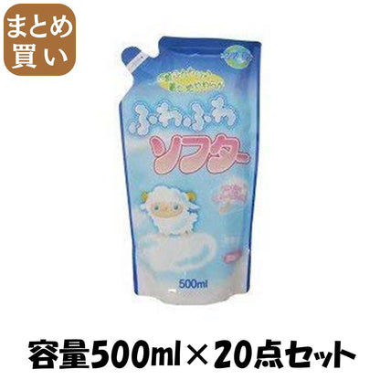 【まとめ買い】濃縮ふわふわソフターエコパック 容量500ML×20点セット ロケット石鹸 柔軟剤