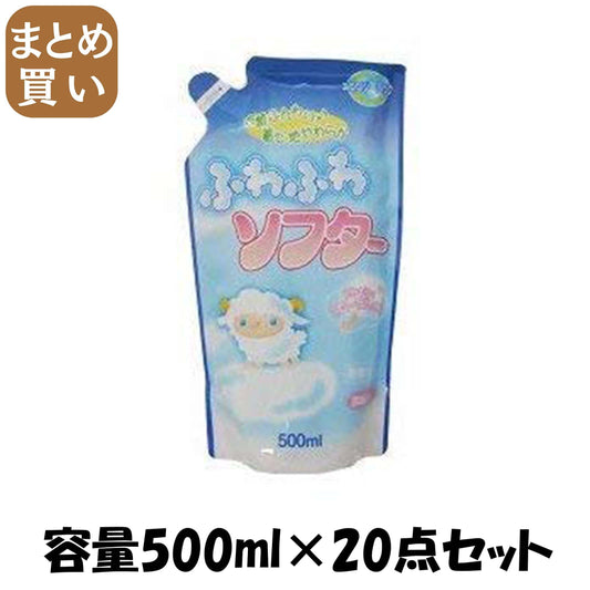 【まとめ買い】濃縮ふわふわソフターエコパック 容量500ML×20点セット ロケット石鹸 柔軟剤