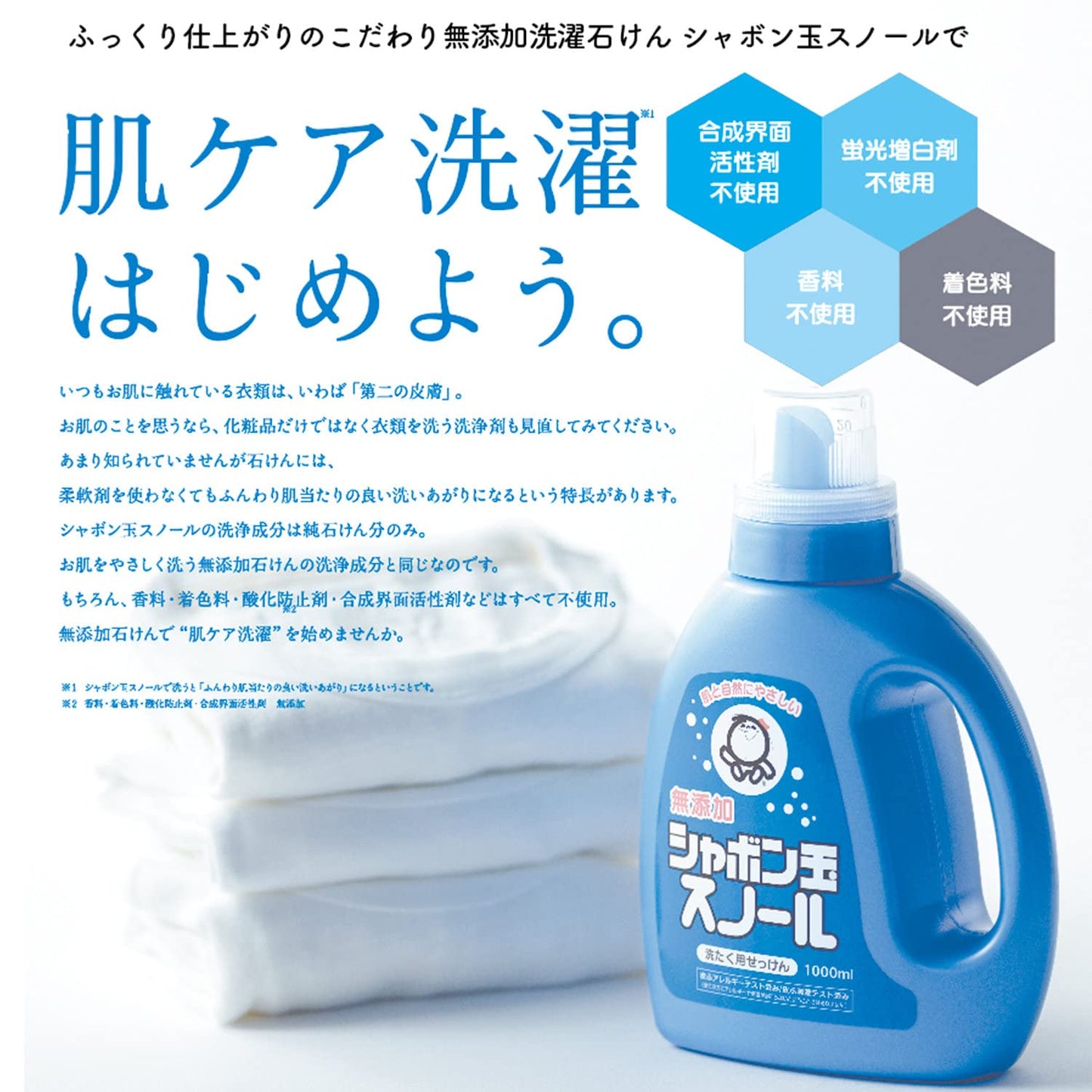 【まとめ買い】シャボン玉スノール本体 容量1000ML×12点セット シャボン玉販売 衣料用洗剤・自然派